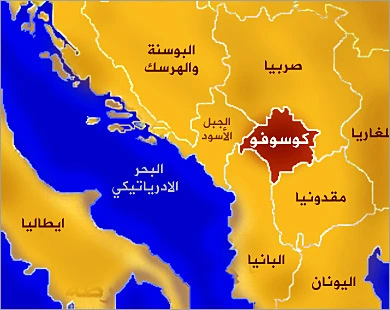 كوسوفو والتوترات القائمة تعيد إلى الأذهان ذاكرة الحرب المريرة