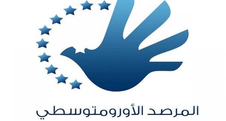مرصد الأورومتوسطي يطالب بضمان استقلالية القضاء في تونس والبحرين 2 مرصد الأورومتوسطي يطالب بضمان استقلالية القضاء في تونس والبحرين