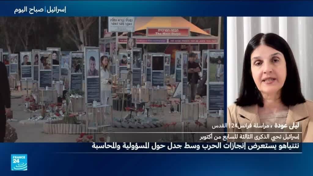 إسرائيل تحيي الذكرى الثالثة لهجوم 7 أكتوبر بمراسم تكريم وضحايا